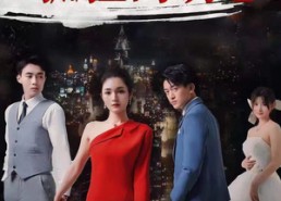 短剧《狐狸的诱惑（80集）》热门短剧完整版免费看