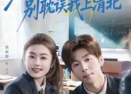 短剧《分手吧，别耽误我上清北（65集）》热门短剧免费全集享