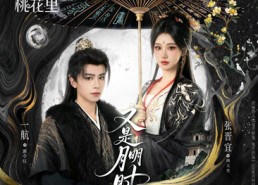 短剧《又是月明时（79集）》高清短剧在线畅享