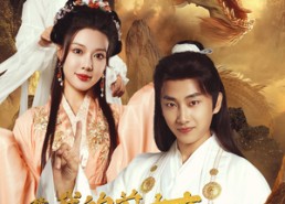 短剧《梦里传道，我的前女友遍布万界（53集）》短剧免费完整版在线播