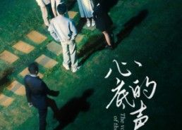 短剧《心底的声音（87集）》短剧超清全集免费观赏