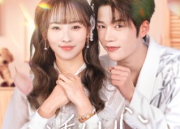 短剧《诱她心（89集）》短剧全集无删减在线播放