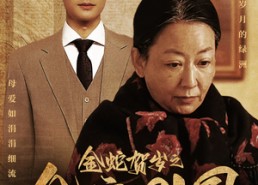 短剧《金蛇贺岁之合家团圆（30集）》免费短剧高清全集在线播