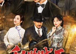 短剧《乱世贼王（81集）》超绝短剧全集免费观赏