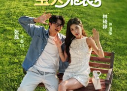 短剧《婚情告急宝贝来袭（77集）》短剧全集高清免费播