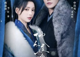 短剧《他从夜色深处来（54集）》免费短剧完整版速看