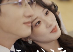 短剧《听老公的话（30集）》免费短剧全集随心看