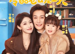 短剧《乌鸦嘴小锦鲤超旺妈（80集）》超火短剧完整版在线