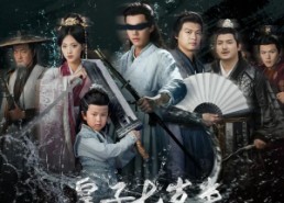 短剧《皇子七岁半我爹横扫皇城（68集）》爆款短剧免费全集看