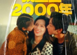 短剧《女儿跳楼后我重回2000年（77集）》短剧全网免费抢先看