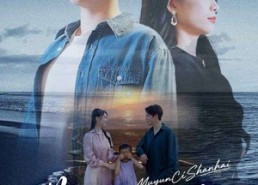 短剧《暮云辞山海（65集）》短剧热门在线高清观看