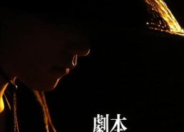短剧《剧本：赊刀人（42集）》热门短剧免费全集播放