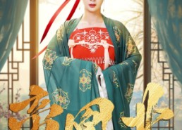 短剧《帝凰业（106集）》短剧全集免费在线速览