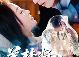 短剧《美梦将言欢（61集）》短剧完整版免费在线赏