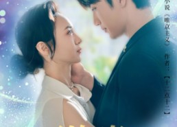 短剧《纵棠（68集）》超燃短剧在线免费观