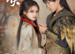 短剧《秋风误（57集）》热门短剧免费高清畅播