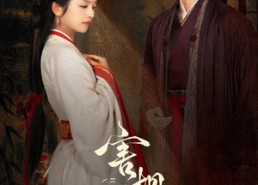 短剧《害相思（31集）》短剧免费高清全集观看