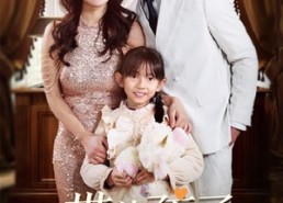 短剧《带着孩子嫁入豪门（80集）》短剧高清全集免费观