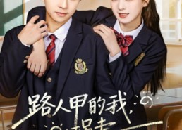 短剧《路人甲的我，拐走捡垃圾吃的男主（62集）》短剧佳作全集免费观看