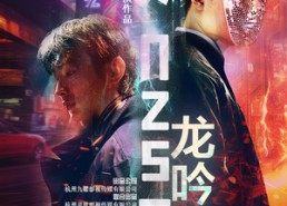 短剧《龙吟华夏（93集）》爆款短剧免费全集畅享