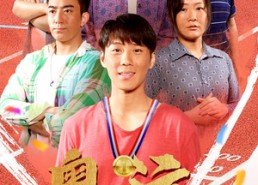 短剧《奥运之金牌时刻（60集）》高清短剧全集免费看