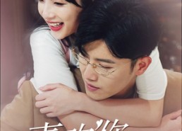 短剧《喜欢你，我也是第一部（74集）》短剧完整高清免费观