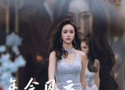 短剧《年会风云之职场暗潮（30集）》免费短剧高清全集观看