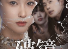 短剧《破镜（61集）》超燃短剧全集在线观看