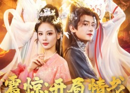 短剧《震惊开局情书错送给了女帝（72集）》超燃短剧全集免费看