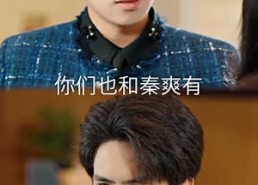 短剧《你和她兄弟情深我不奉陪（60集）》短剧在线免费全集播