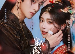 短剧《穿成虐文女主后我咸鱼了（60集）》精彩短剧免费在线览