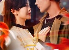 短剧《以爱为囚（93集）》免费短剧完整版观看