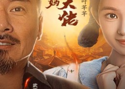 短剧《我爸妈都是大佬（62集）》短剧全集免费在线览