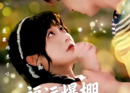 短剧《福运娇妻穿七零我带全家飞（73集）》免费短剧全集高清播放