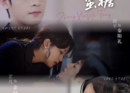 短剧《掌心蜜糖（66集）》热门短剧在线高清观看