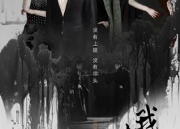 短剧《我本无敌（107集）》高清短剧全集免费收看