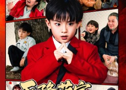 短剧《天降萌宝来撑腰（61集）》精彩短剧免费全集览