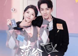 短剧《薄爷合约婚姻请注意（80集）》热门短剧全集免费在线赏