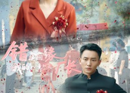 短剧《错换姻缘，我的老公竟然是厂长（57集）》免费短剧全集高清在线赏