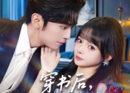 短剧《穿书后，我与老公守家产（80集）》高分短剧免费全集赏