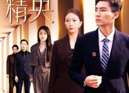 短剧《律政精英（119集）》超燃短剧全集免费看