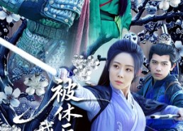 短剧《被休后我母仪天下（100集）》短剧免费观看无广告