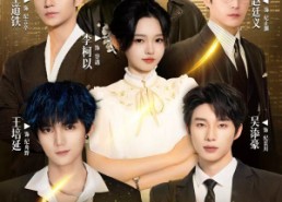 短剧《十八岁太奶奶驾到重整家族荣耀2（100集）》短剧全集高清在线畅享