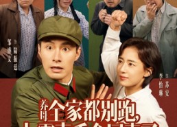 短剧《养母全家都别跑，七零真千金回来了（80集）》热门短剧全集免费观