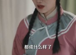 短剧《烽华绝代（62集）》精彩短剧在线高清播放