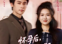 短剧《怀孕后，听心声的老公醒了（61集）》短剧完整高清免费观