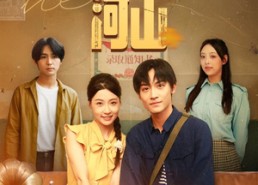 短剧《我心寄河山（72集）》短剧全集免费在线览