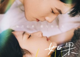 短剧《如果爱忘了（45集）》短剧全集免费完整赏