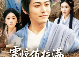 短剧《震惊值拉满，灾荒年我靠系统翻身（80集）》短剧高清全集免费看