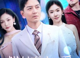 短剧《错付真心的爱（60集）》免费短剧全集在线追